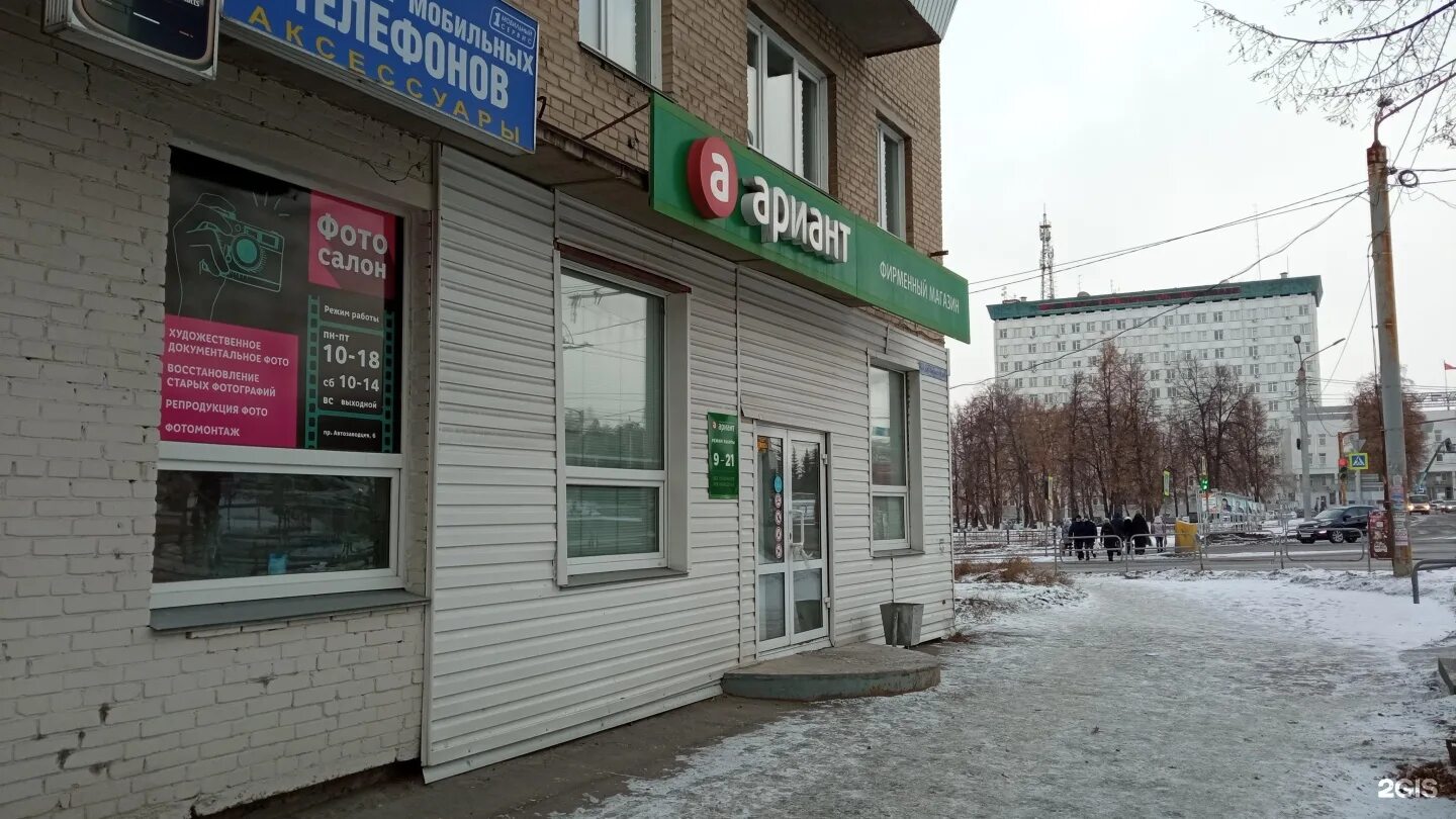 Автозаводцев 61. Автозаводцев 6 миасс. Автозаводцев 6 миасс. Проспект автозаводцев 6 миасс. Автозаводцев 6 миасс.