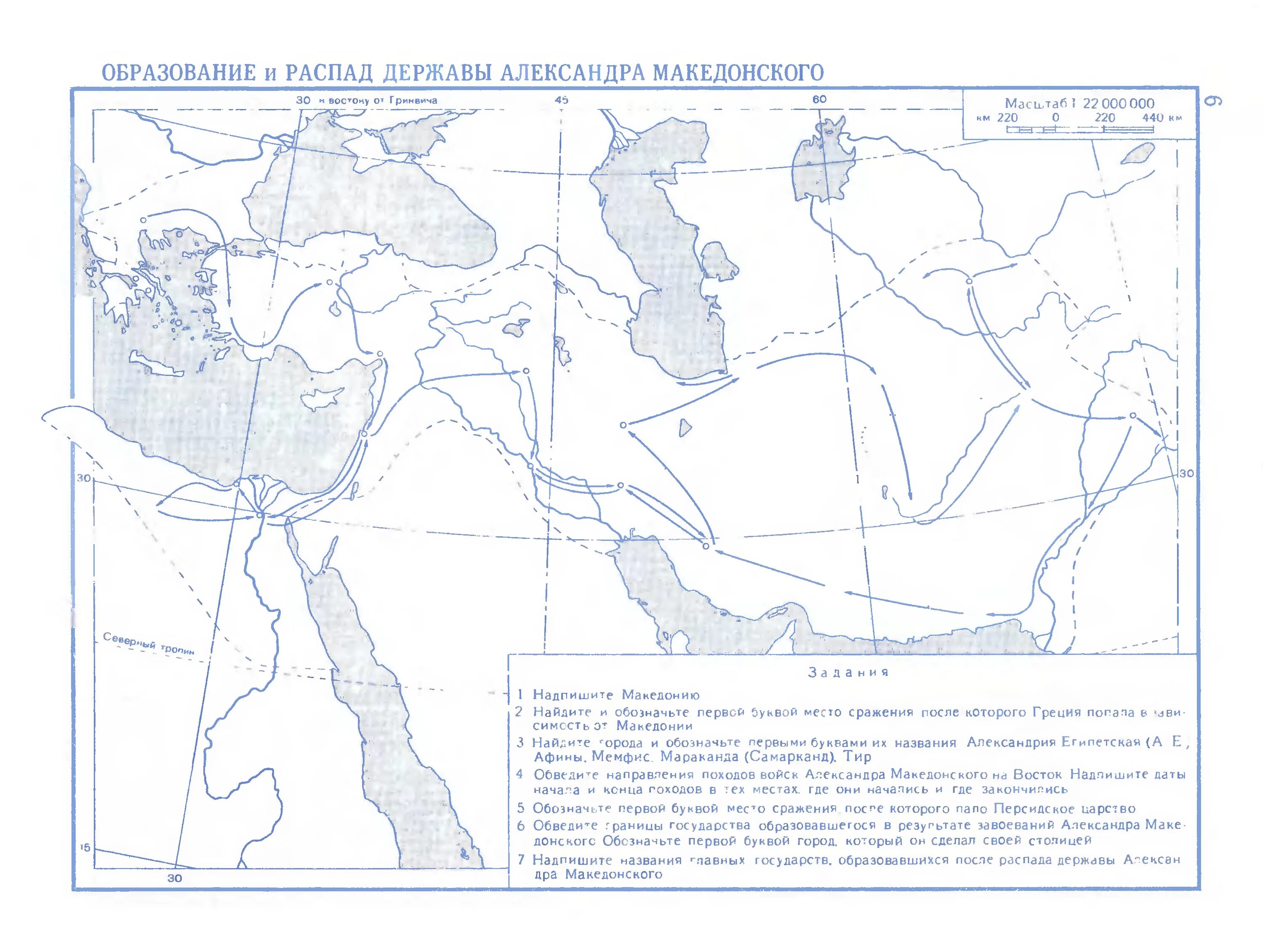 История 5 класс контурные карты. История древнего мира 5 класс контурные карты Персидская держава. Контурная карта распад державы Александра Македонского. Контурные карты по истории 5 класс история древнего мира 5 карта. Карта образование и распад державы Александра Македонского.