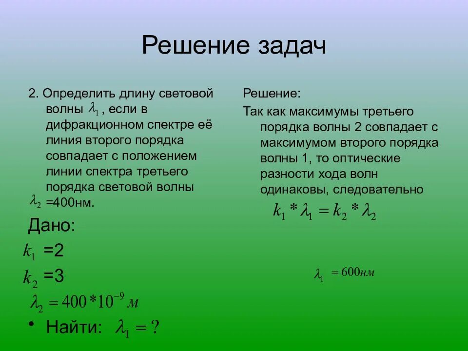 В некоторой точке пространства