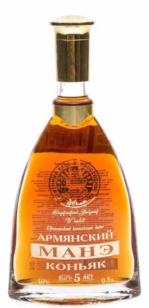 Манэ 3 года. Манэ 3 года. Манэ 3 года. Манэ 3 года. Прошянский коньячный завод армения.