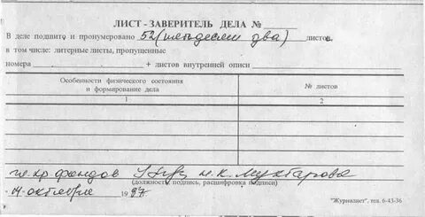 Опись фонда 203
