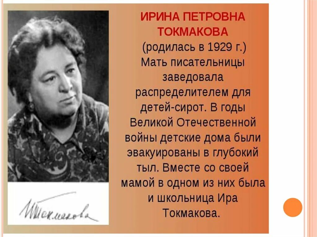 В каком стихотворении токмаковой. Токмакова. Купите собаку Токмакова. И. Токмакова «купите собаку» презентация.