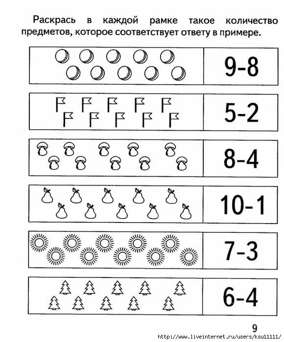 Счет для детей 6. Задания по математике для дошкольников на сложение и вычитание. Математика для дошкольников в пределах 6. Задания на вычитание для дошкольников. Математика для дошкольников сложение.