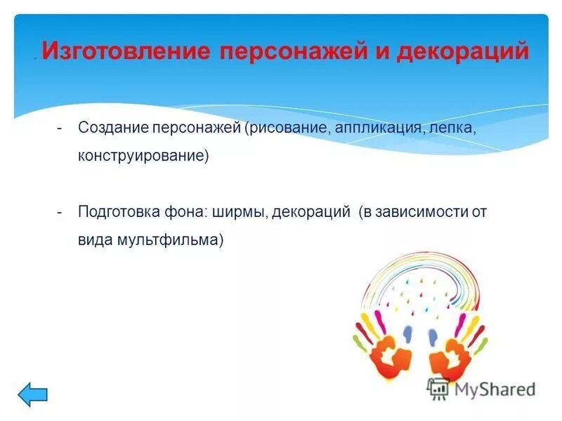 Путь всестороннего развития. Самореализация иллюстрация. Условия для всестороннего развития человека. Всесторонне развитая личность. Всесторонне развитый человек.