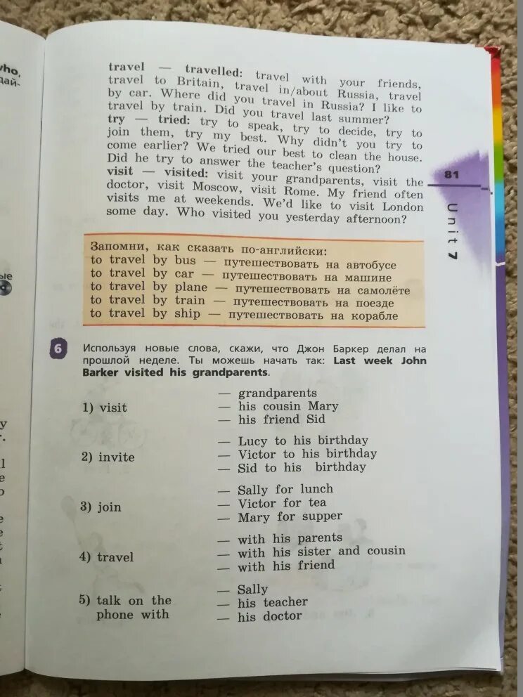 Английский 2 класс михеева учебник. Учебник по английскому языку Афанасьева.