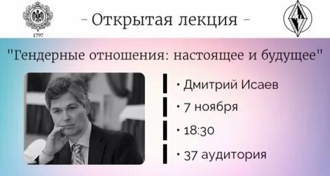 Открой лекции