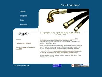 Окпд 2 шланг