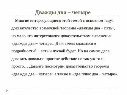 Оценить два значения