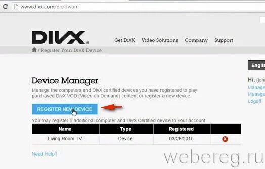 Логотип divx video. Drm player. Divx samsung. Divx movies. Vod divx lg.