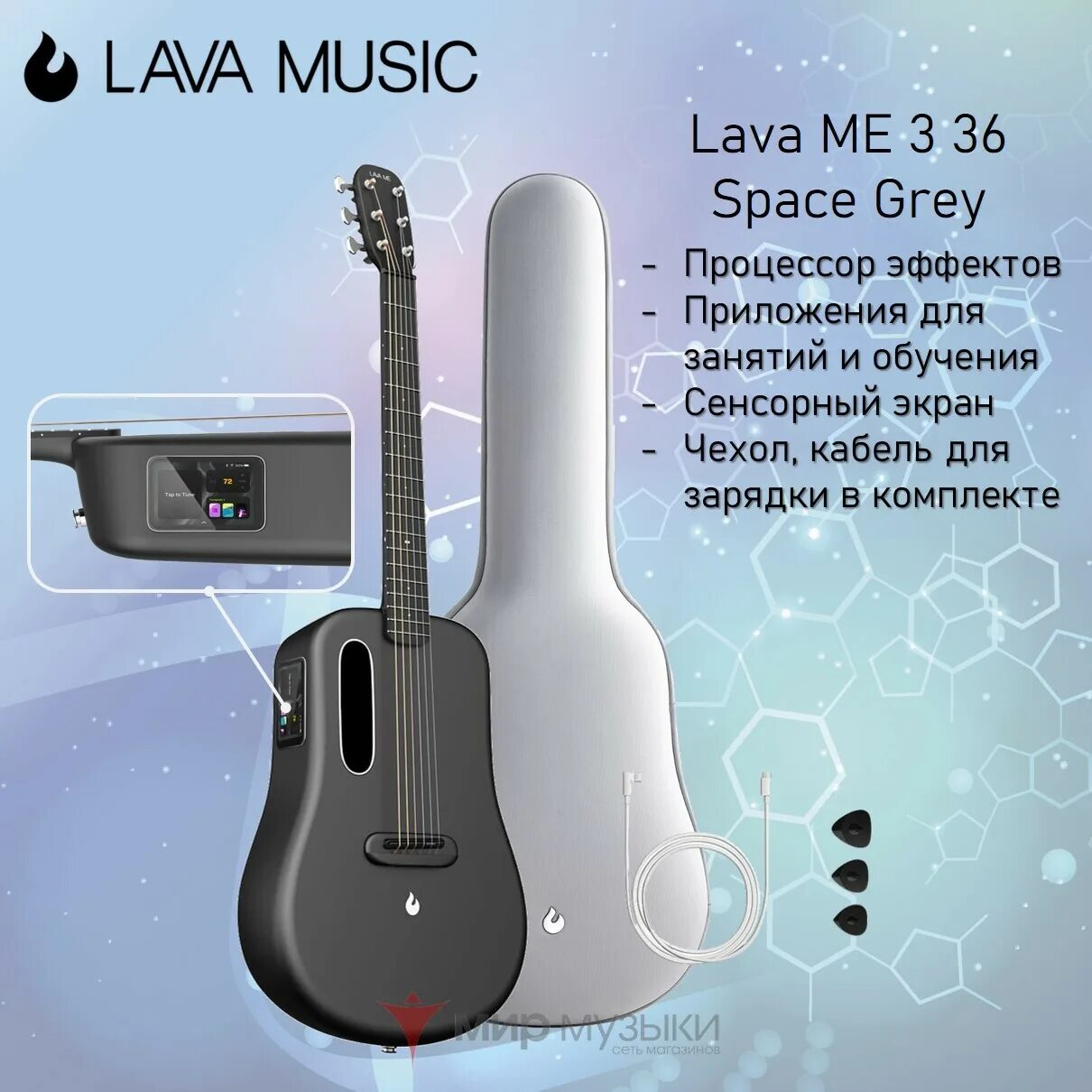 Lava me 36. Трансакустическая гитара Lava me. Гитара Lava me 3. Lava me 3 38 Space Gray. Трансакустическая гитара Lava me 3 36.