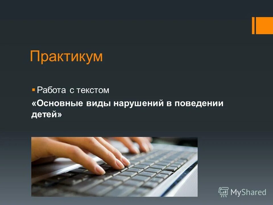Практикум работа с картой. Практикум работа с картой