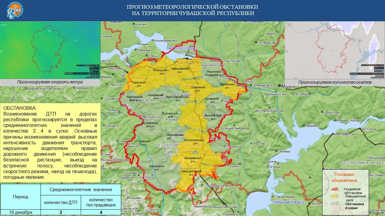 Районные центры чувашской республики. Национальный состав населения. Карта чувашской республики с районами. Республика чувашия столица население. Карта чувашии с соседними регионами.