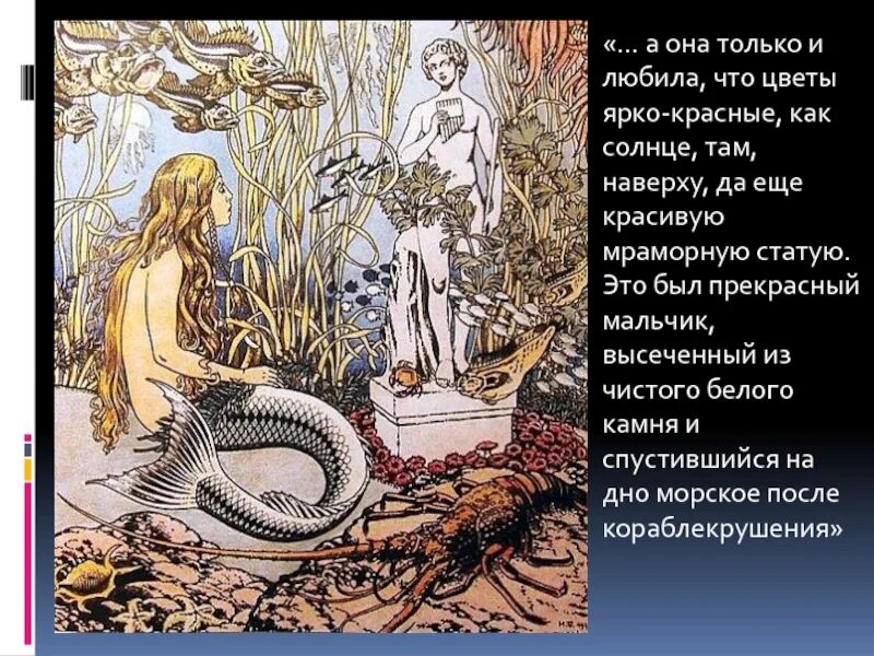 Русалочка пушкин. Русалочка пушкин. Русалка пушкин. Александр сергеевич пушкин русалка. Русалка рисунок.