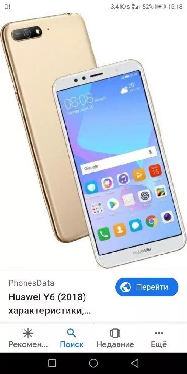 Huawei y61 купить. Смартфон Huawei y6 Prime. Хуавей y6 Прайм 2018. Huawei y6 2018. Huawei 6 Prime 2018.