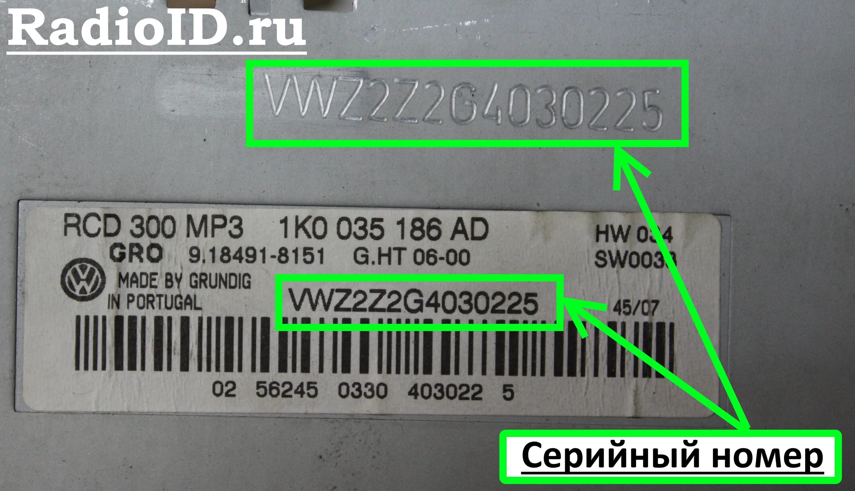 Пароль для входа в магнитолу. Код магнитолы по серийному номеру Фольксваген. Серийный номер магнитолы Мерседес. Серийный номер магнитолы Фольксваген. Раскодировка автомагнитол по серийному номеру.