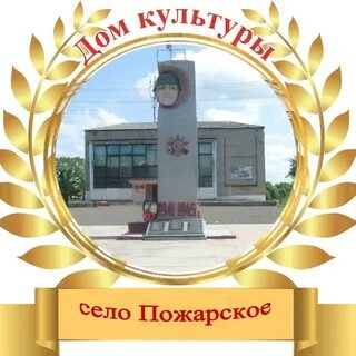 Библиотека пожарского