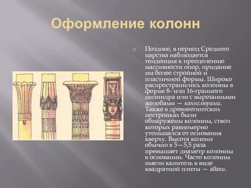 Работа египтян по преодолению неблагоприятных условий