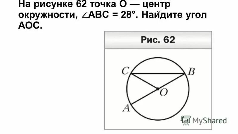 Какова градусная мера угла а рис 269