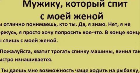 Жена говорит с любовником