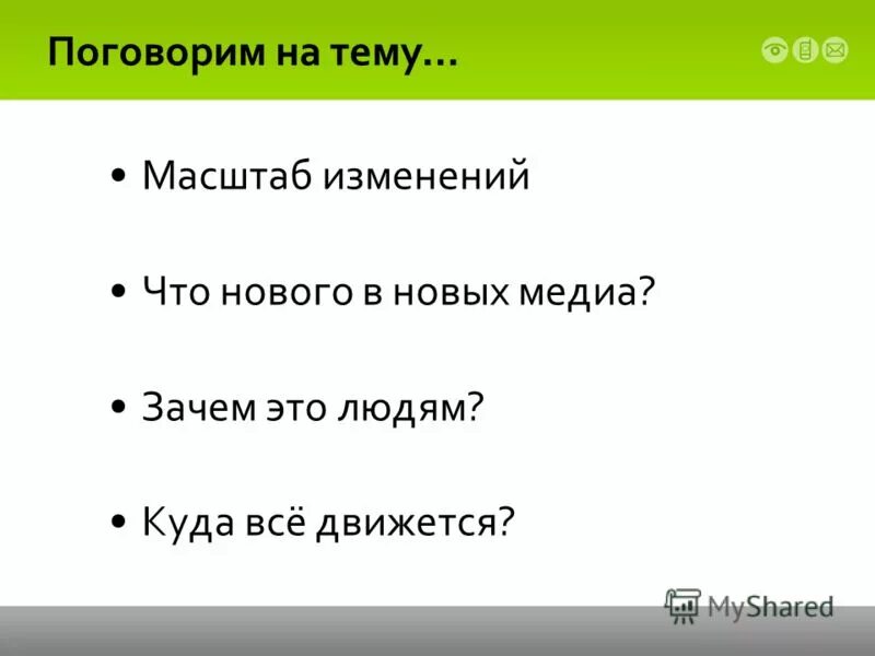 Что изменится в 8 классе. Изменение масштаба. Презентация на тему масштабы Вселенной.