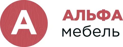 Мебельный альфа