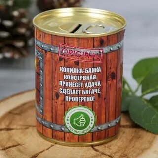 Деньги на бочку