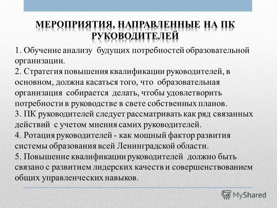 Учимся анализировать. Анализ обучения. Ключевой образ это в литературе. Обучение анализу. Анализ поэтического текста.