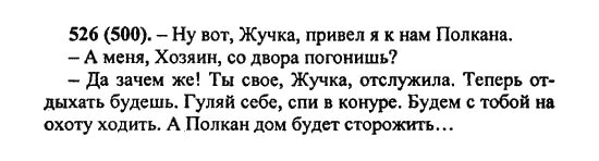 Русский язык 5 класс упражнение 669. Русский язык 5 класс разумовская 537. русский язык 5 класс номер 537. упражнение номер 537 русский язык 5 класс. русский язык 5 класс упражнение 526.