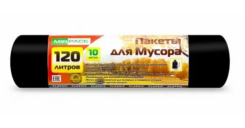 Мусорные мешки 10 л