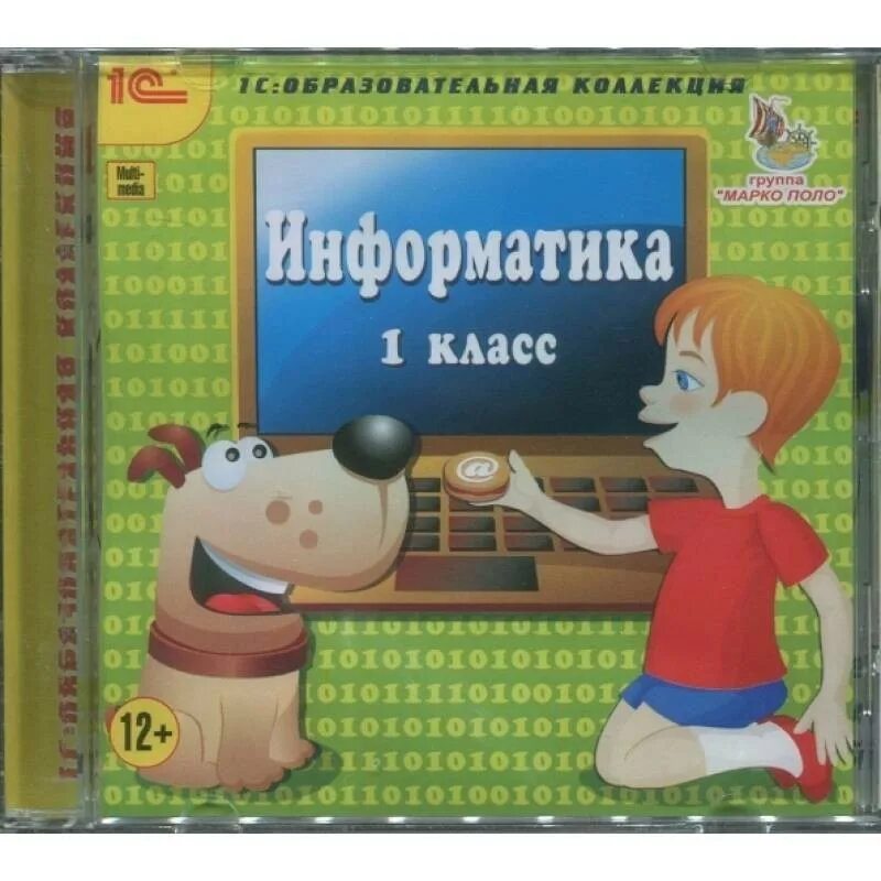 Информатика на первом курсе. Информатика. информатика 1-4 классы. информатика 1. информатика урок 1.