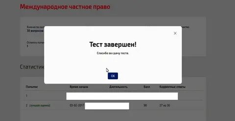 Международное право тест