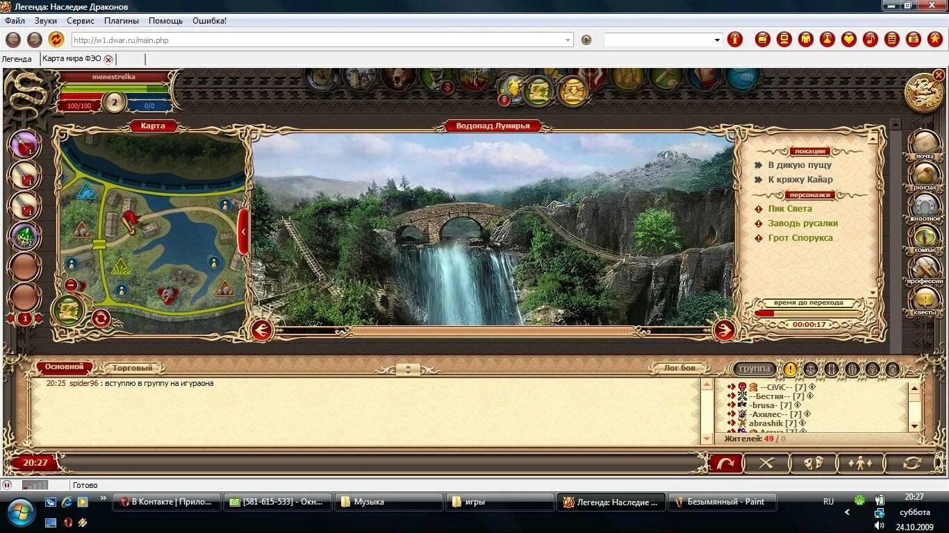 Dwar легенда наследие. Двар 12 лвл. Медаль поклонения наемников двар. Легенда наследия дракона. Легенда двар минор.