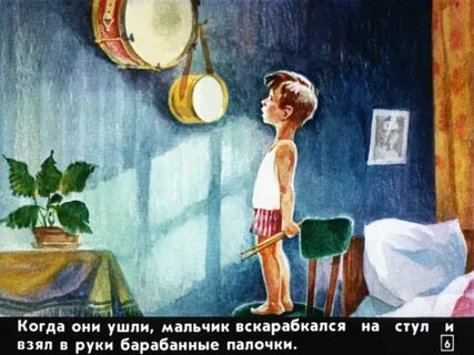 Сказку громко