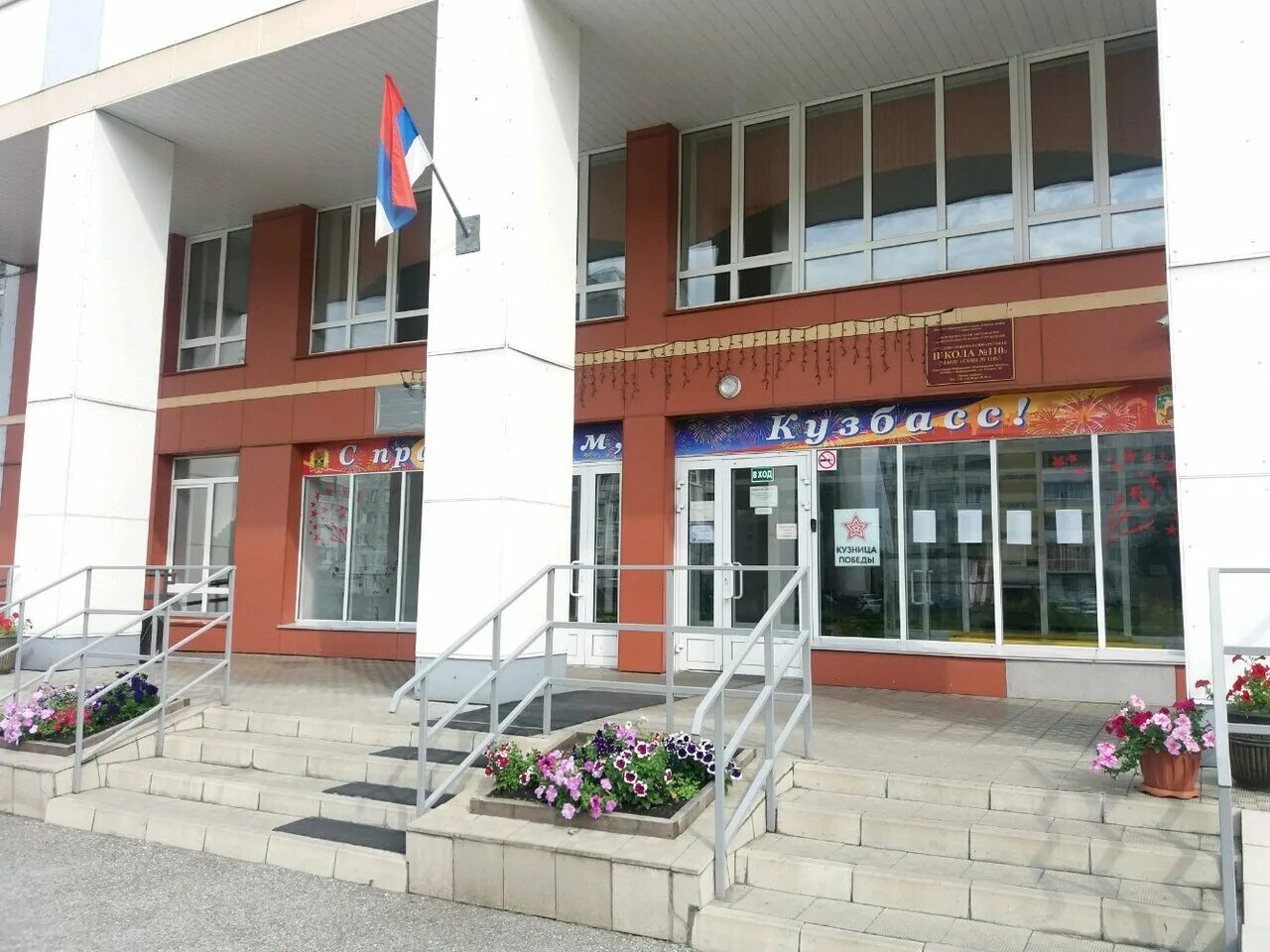 Школа 110 трехгорный. 110 школа спб поэтический бульвар. 110 школа ростов. Школа 110 уфа учителя. Школа 110 телефон.