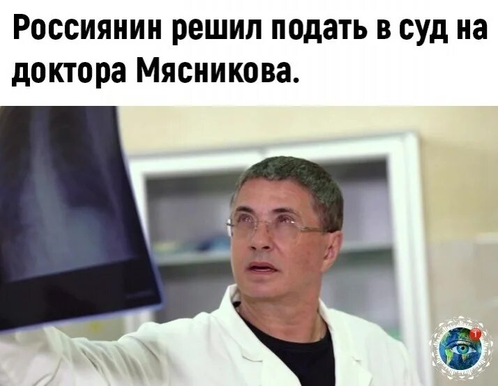 Умер ли мясников