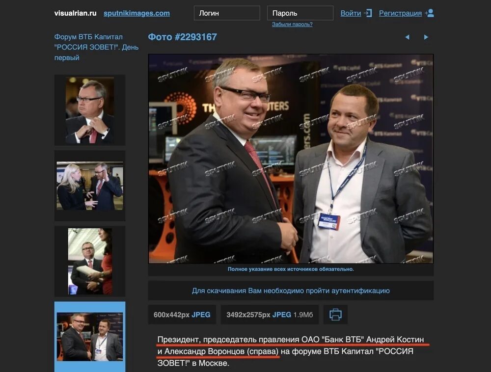 Visualrian. Втб капитал россия зовет. Бизнес иллюстрации. Плюмбум visualrian. Вижуалриан.