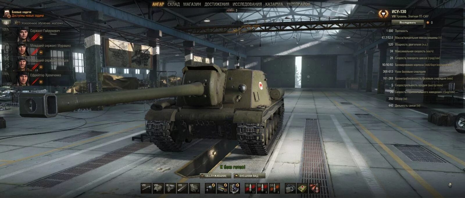 World of Tanks ису130. Танк ИСУ 130. Танк блиц ИСУ 130. ИСУ 130 WOT. Ису 130