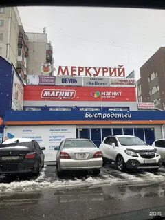 Меркурий радужный