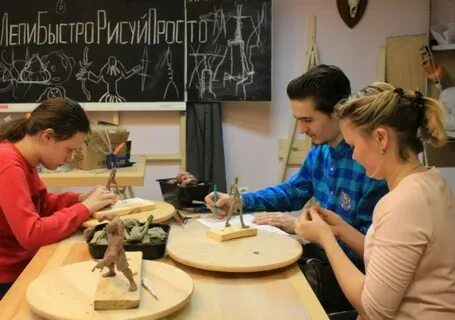 Курсы лепки