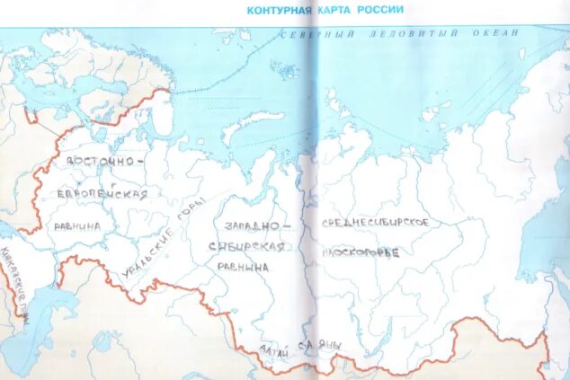Карта россии с равнинами и горами 4 класс. Карта россии учебник окружающего мира 4 класс. Контурная карта россии равнины и горы россии 4 класс окружающий мир. Карта россии с равнинами и горами 4 класс окружающий. Физическая карта россии 4 класс окружающий мир равнины.