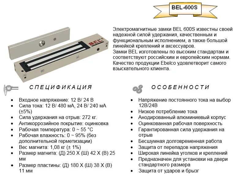 Сила электромагнитного замка