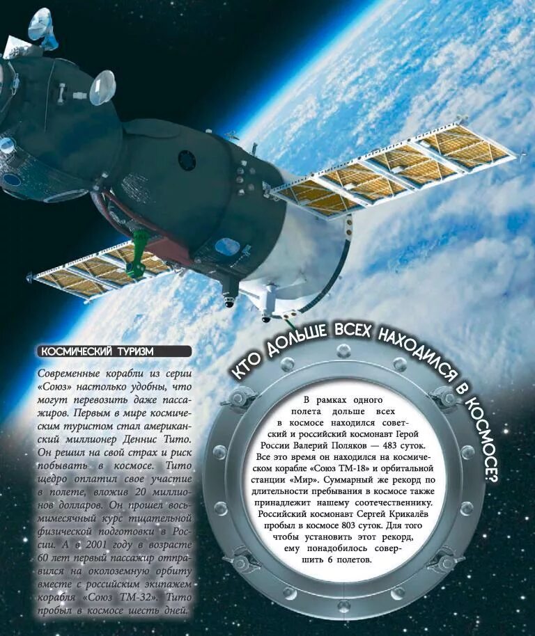 стихи о космосе для детей. космическая викторина через тернии к звездам. песни о космосе и космонавтах. стихи про космос. праздник космонавтов.