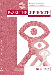 Журнал развития