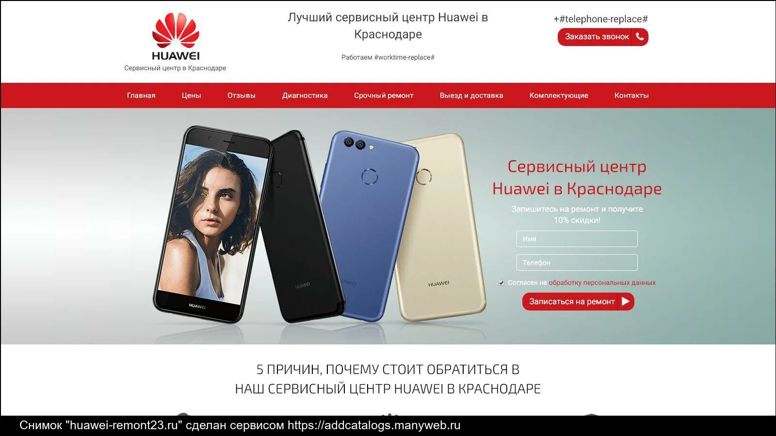 Huawei. Сервисный центр Хуавей в Екатеринбурге. Купить хуавей в магазине