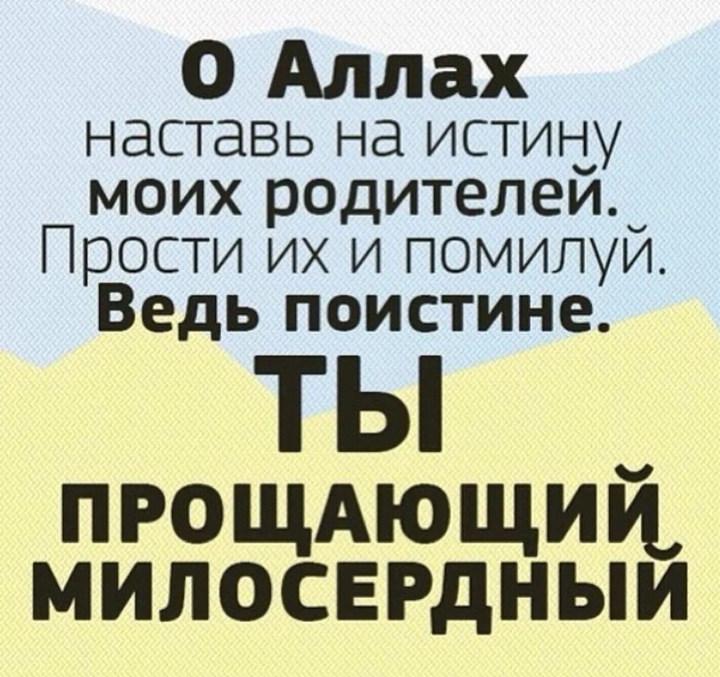 Милосердный помилуй. Не осуждай стихотворение. Господи помоги. Иисусова молитва православие. Милосердный помилуй.