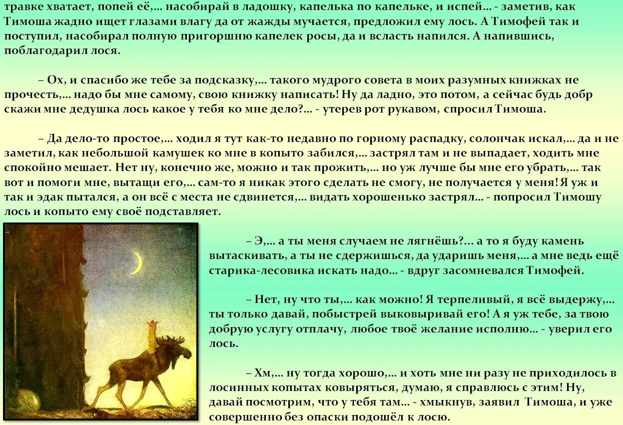 Лисенок тимоша с болельщиками. Тимоша мем. Тимоша мем. Однако на этот раз тимоша. Приколы про тимоша.