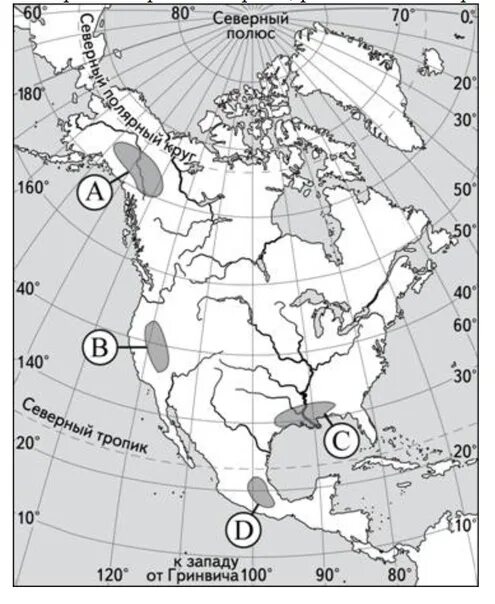 Контурные карты северная америка 7 класс ответы