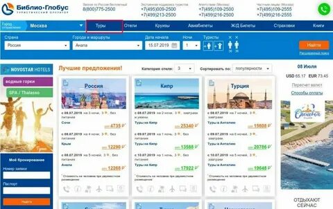Библио глобус условия бронирования