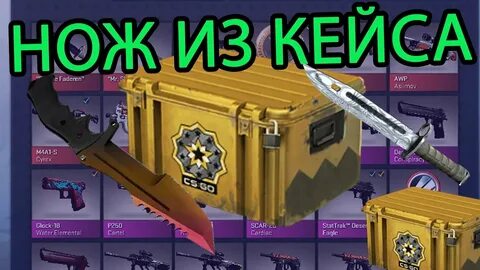 Кейсы 3 рубля