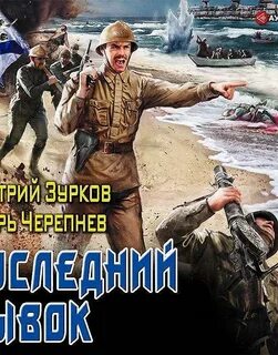 Бешеный прапорщик